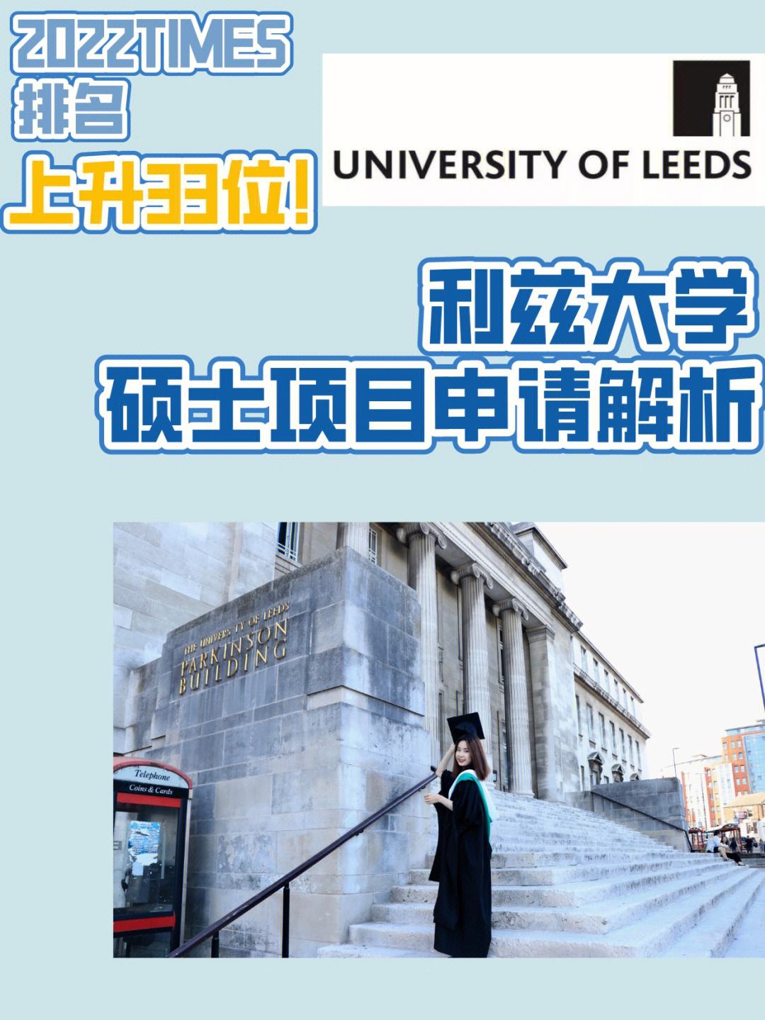 留学硕士申请，硕士留学推荐信