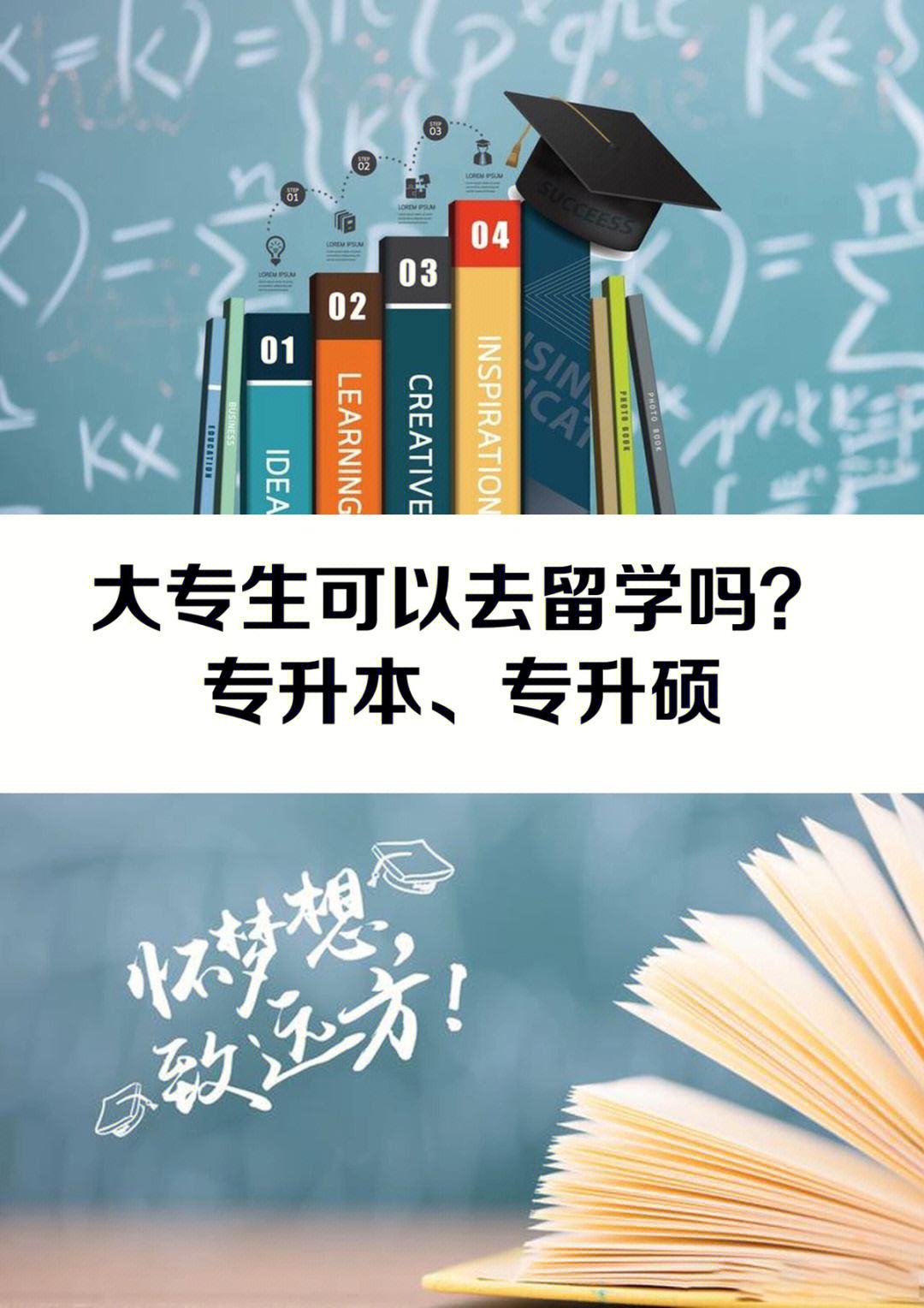 大专可以申请留学吗，大专生可以申请出国留学吗