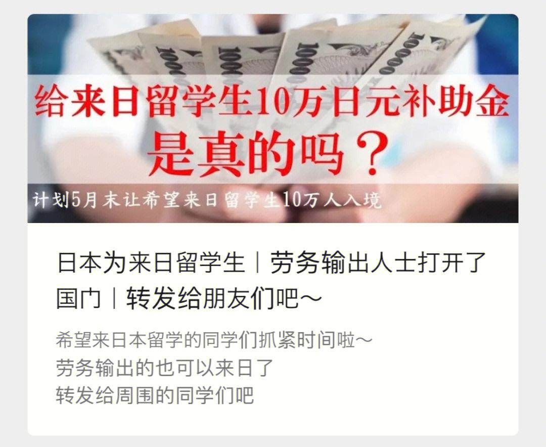 日本留学好嘛，日本留学好不好感受