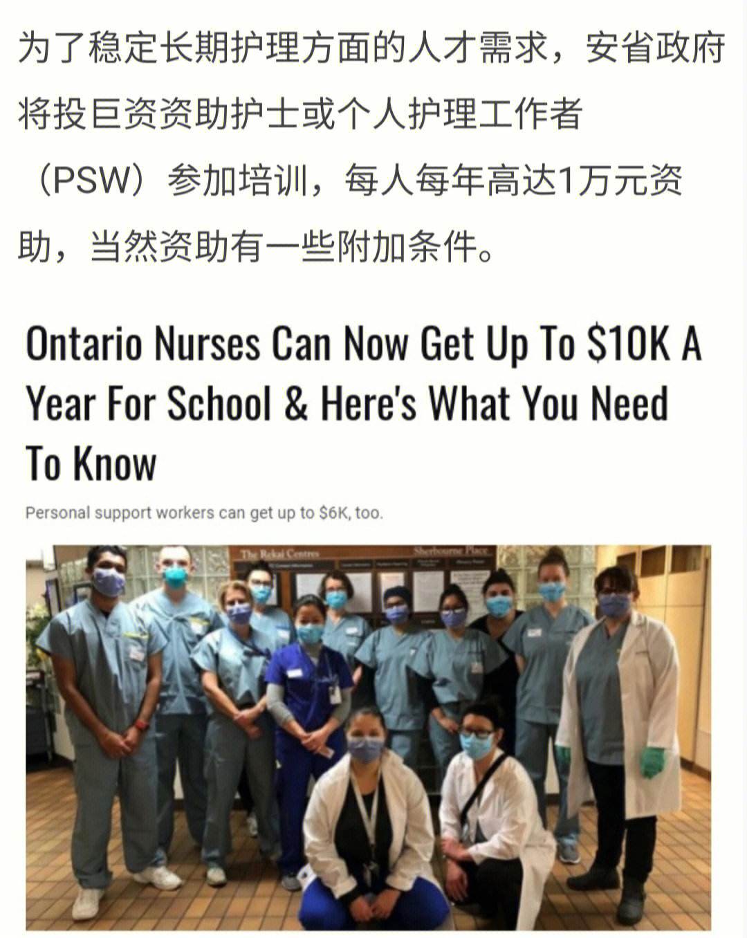 护理专科留学，护理专业留学回国就业