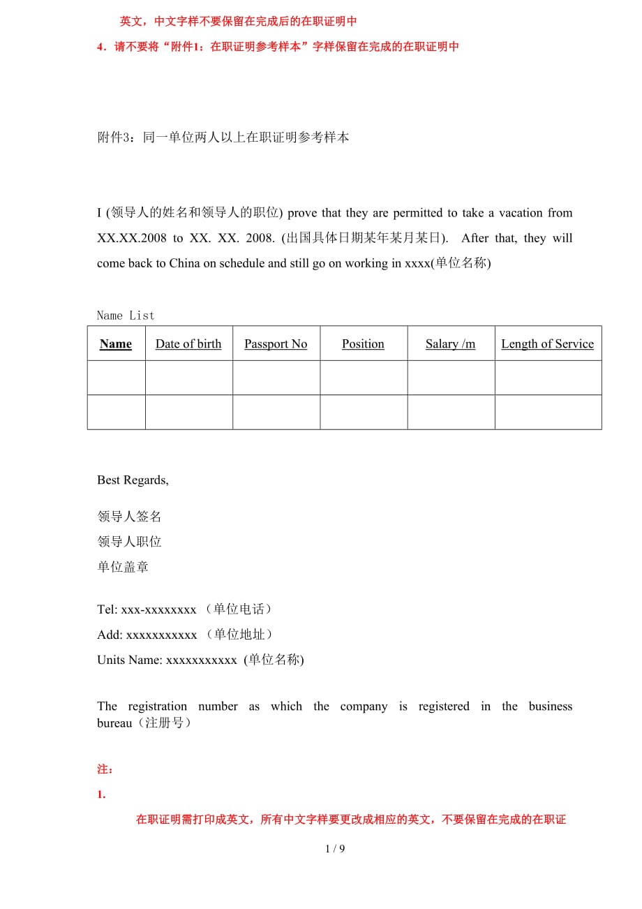 法国留学签证材料清单，法国留学签证材料清单图片