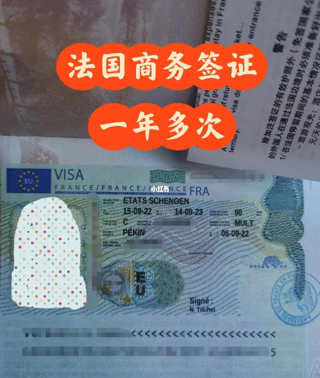 法国留学签证材料清单，法国留学签证材料清单图片