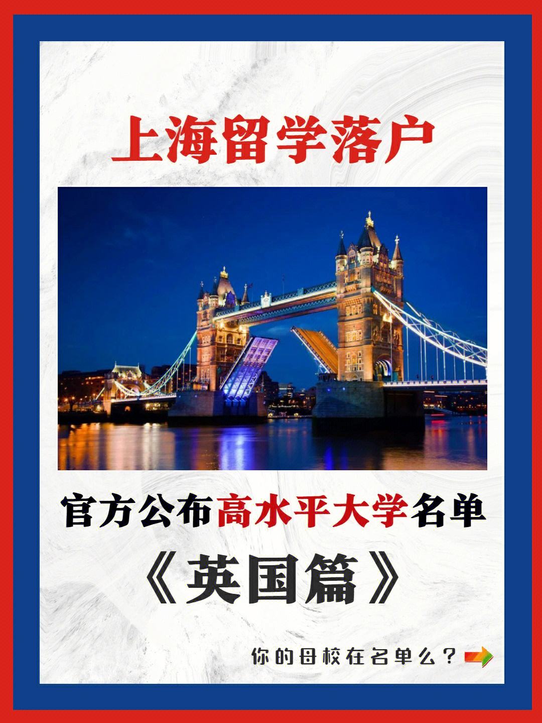找英国留学生，英国留学生怎么找工作