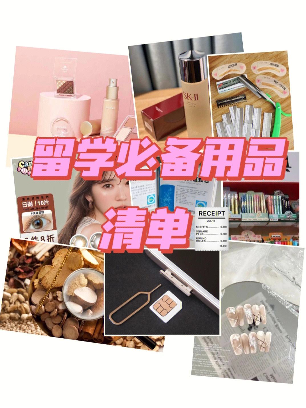 留学必备物品清单，留学要带的物品清单