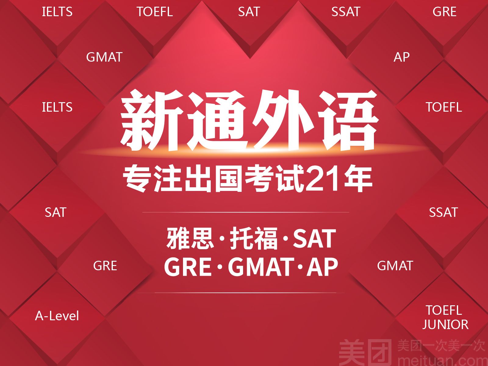 好的留学雅思培训，100留学教育雅思培训骗局