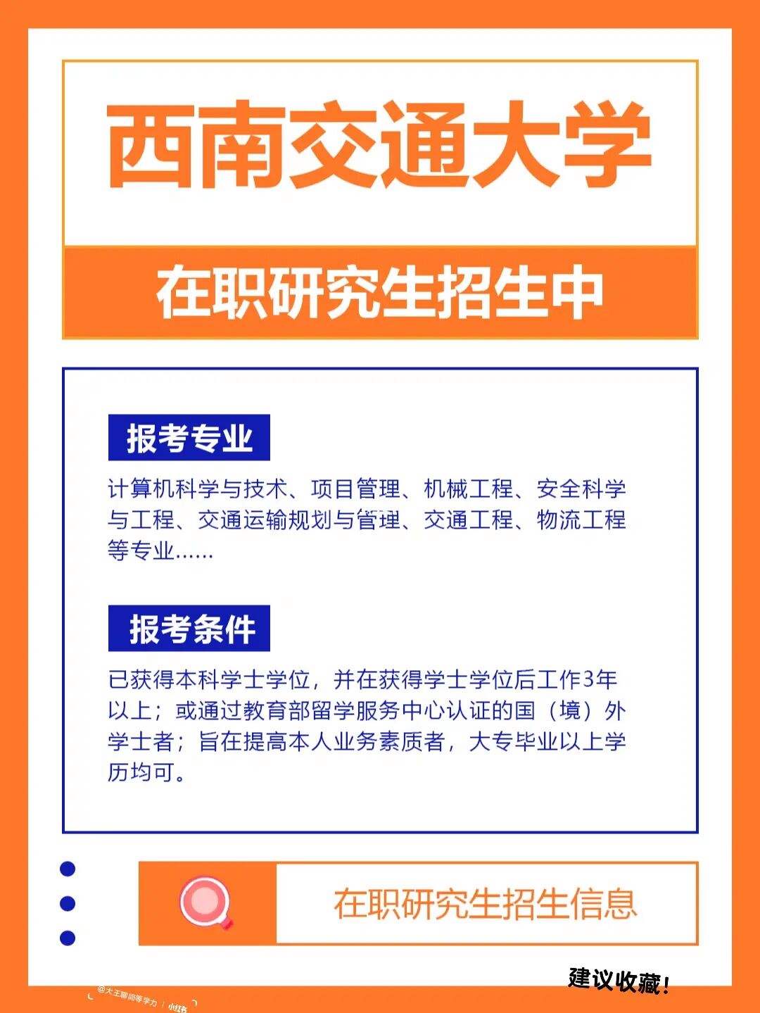 交通工程留学，交通工程留学回国就业单位