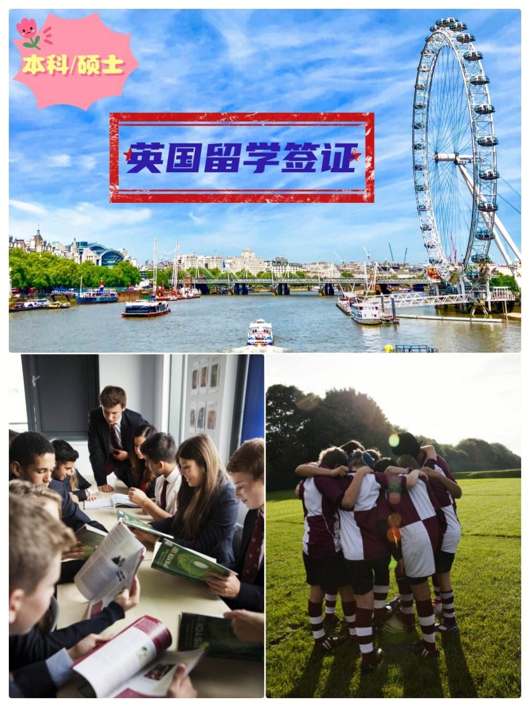 英国留学签证，英国留学签证办理时间多久