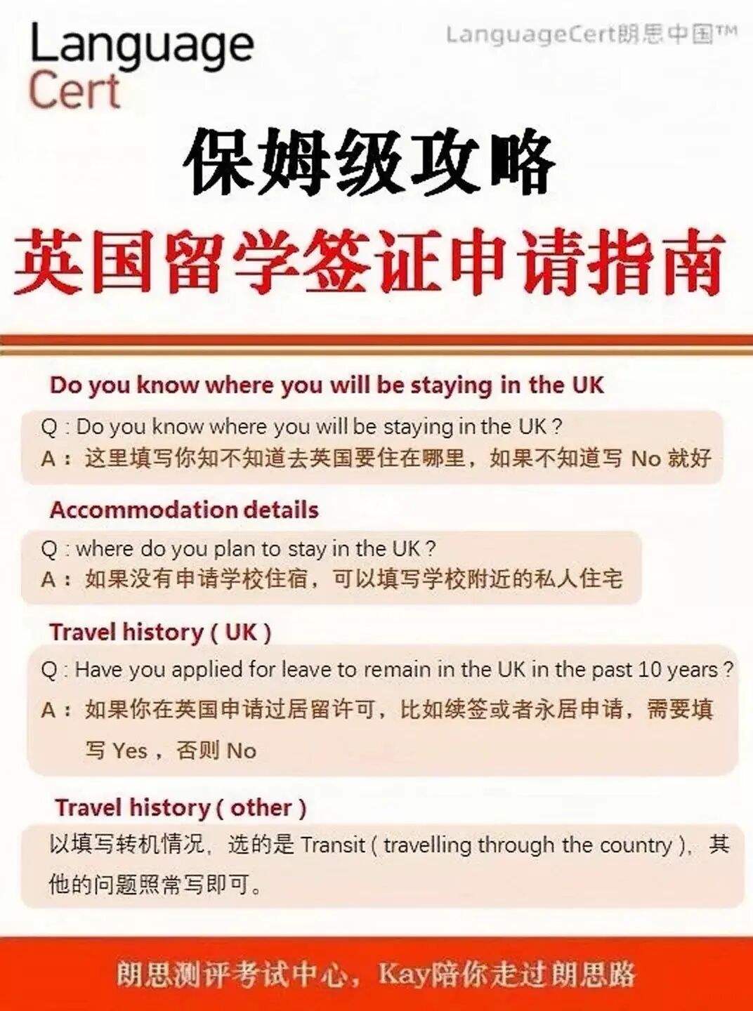 英国留学签证，英国留学签证办理时间多久