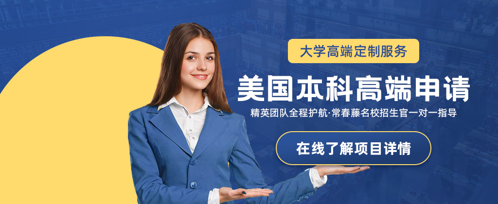 美国留学哪家中介好，美国留学哪家中介比较好