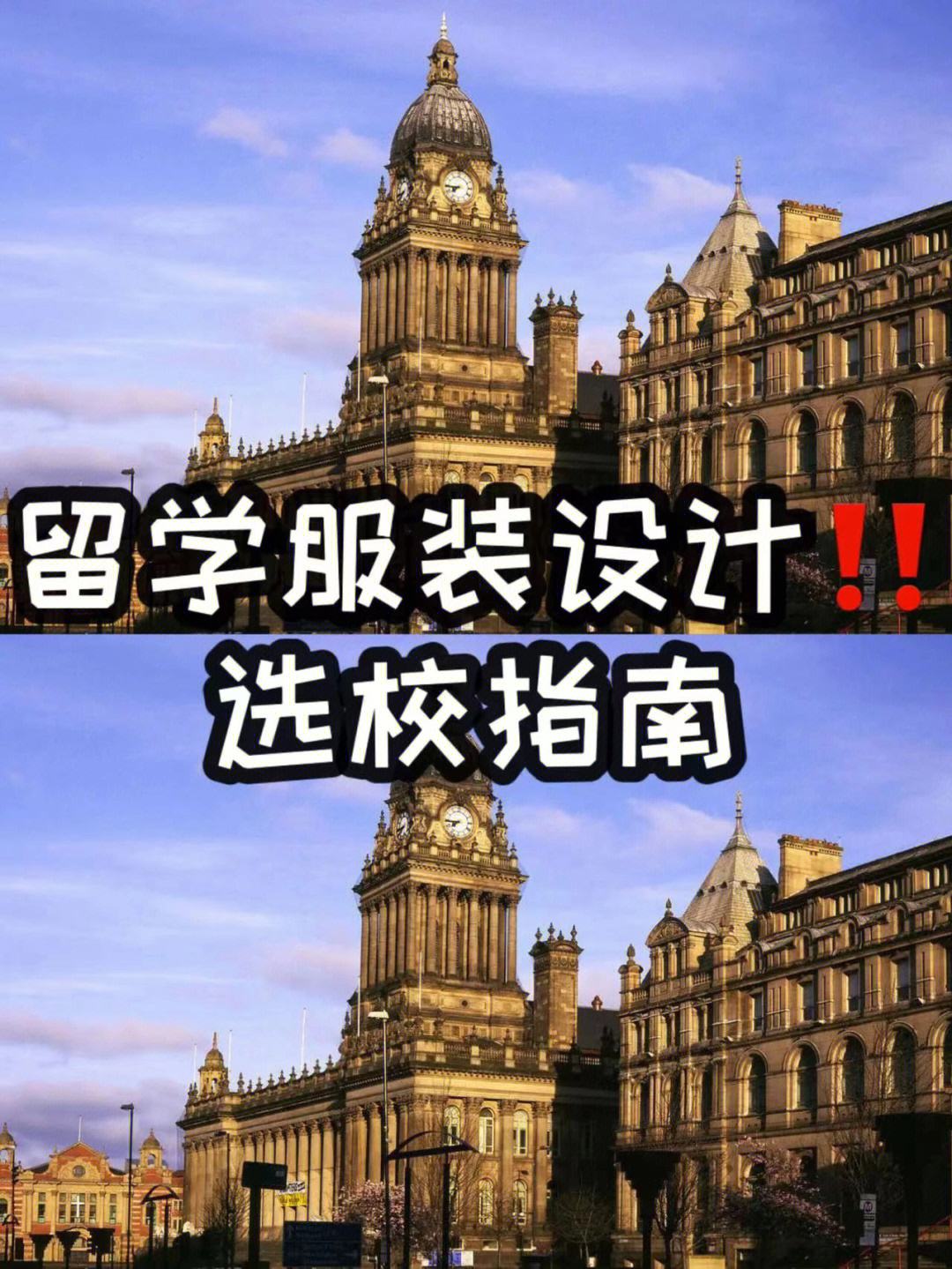 建筑设计专业出国留学，建筑设计专业出国留学方向