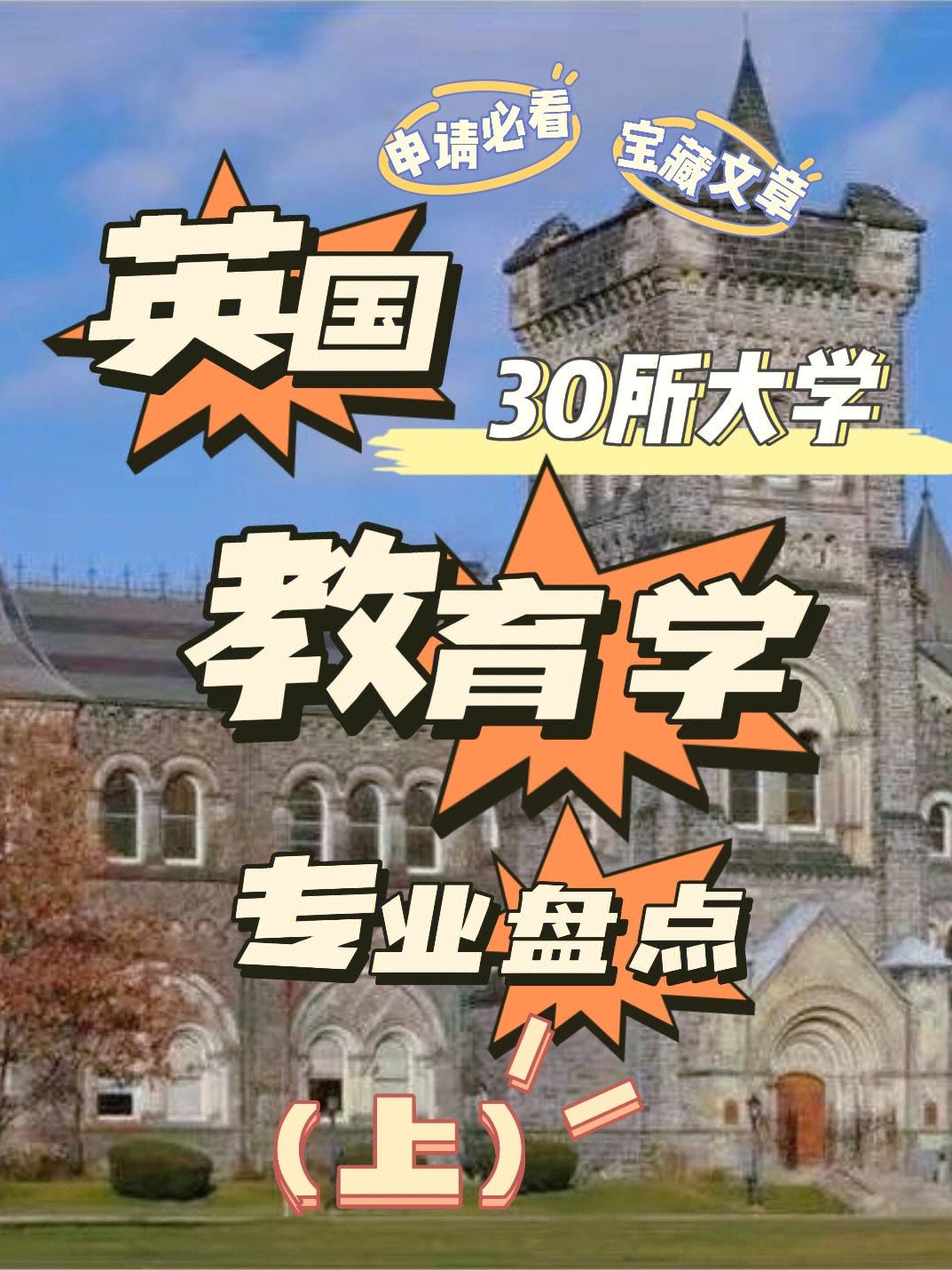 留学读教育学，留学读教育学好就业吗