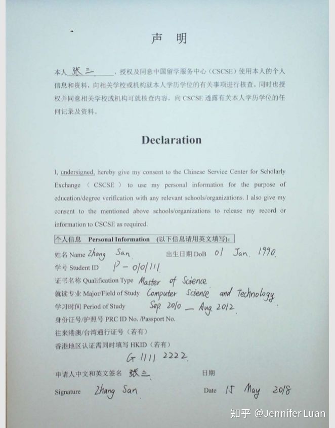 湖北留学认证，湖北省教育厅留学服务中心