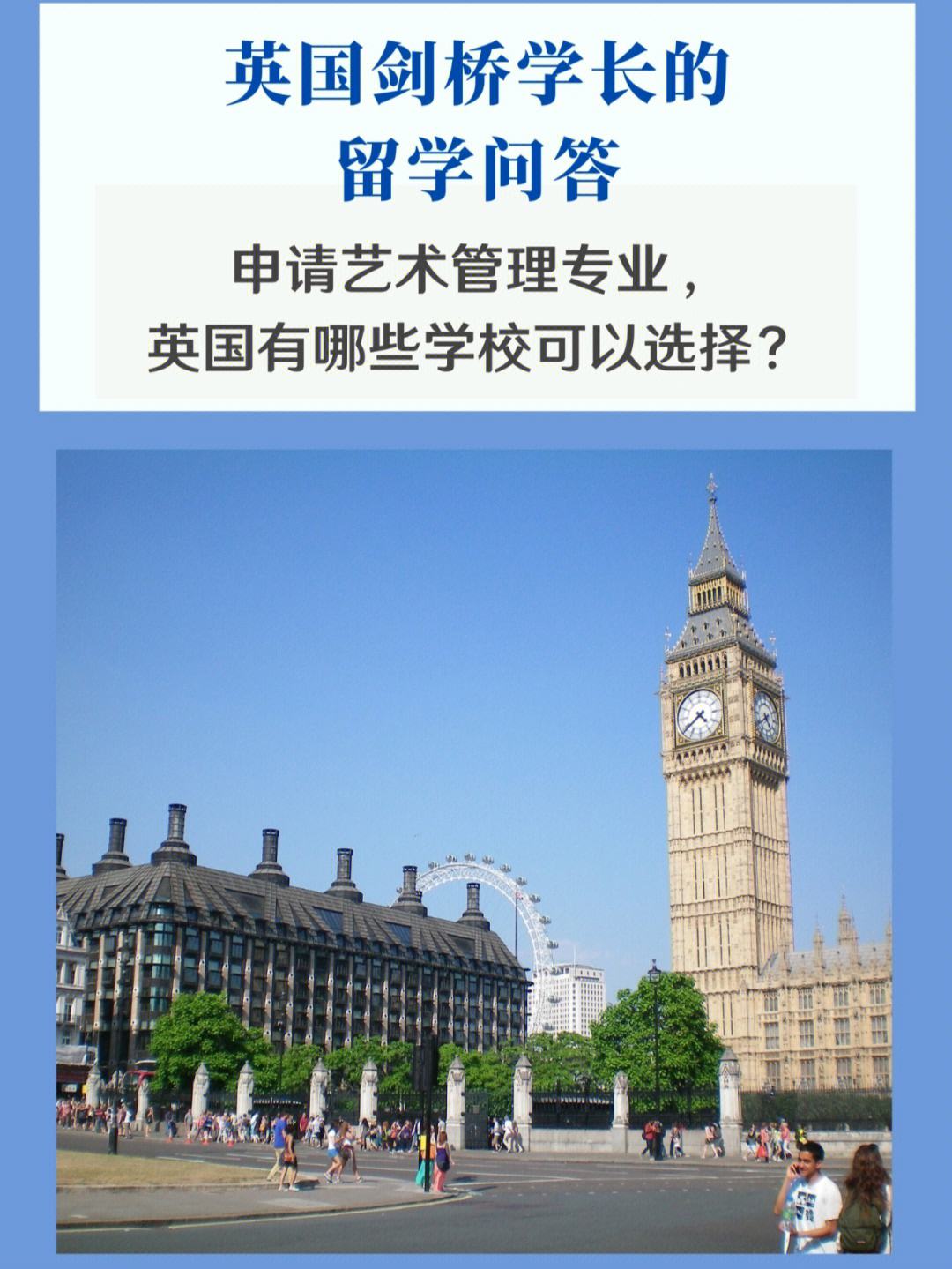 艺术留学英国，艺术留学英国美国硕士哪个好