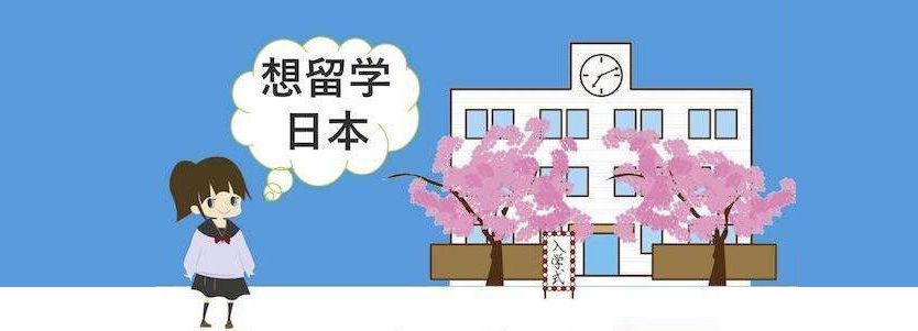 赴日留学，赴日留学的中国名人