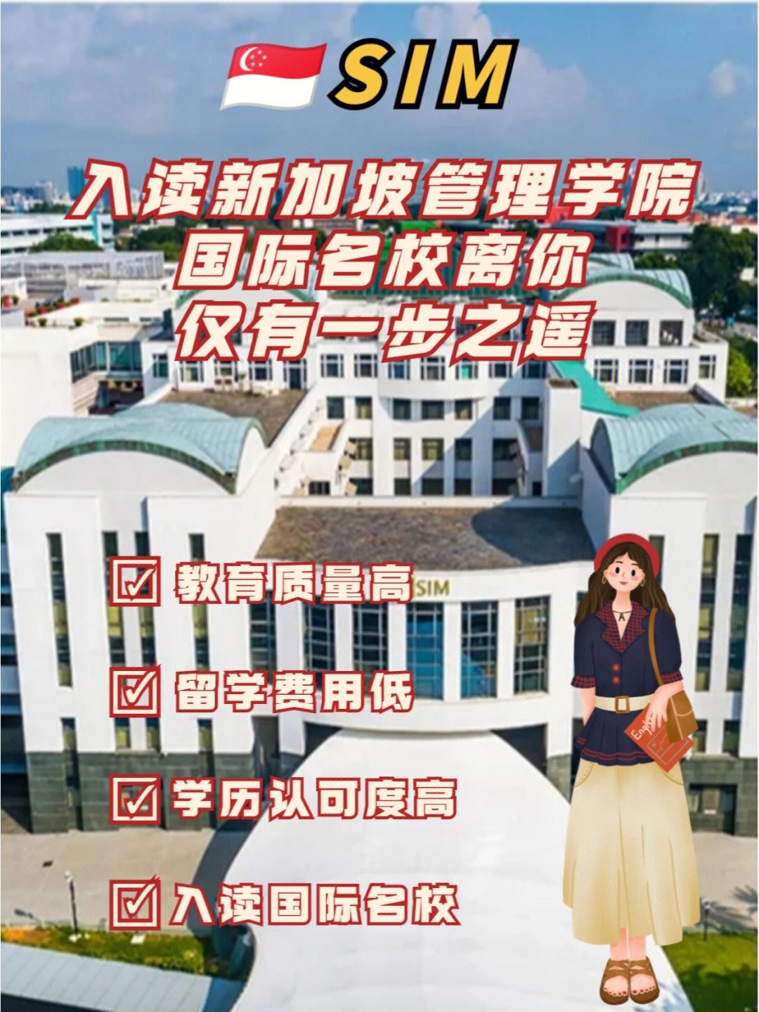 新加坡高中留学一年费用，新加坡高中留学一年费用是多少呢?