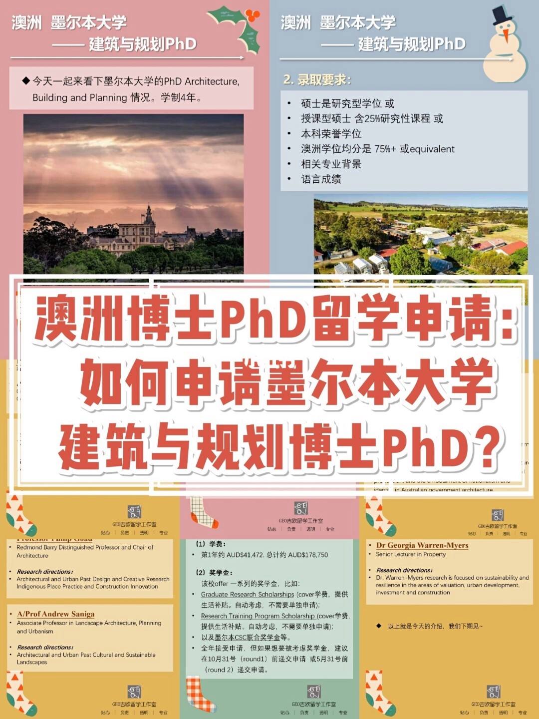 博士申请留学，如何申请公派留学博士