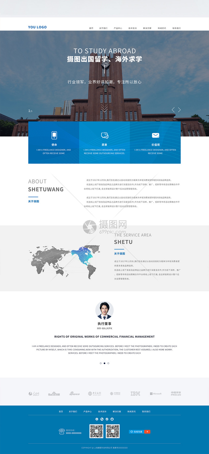 UI留学，ui留学申请文书