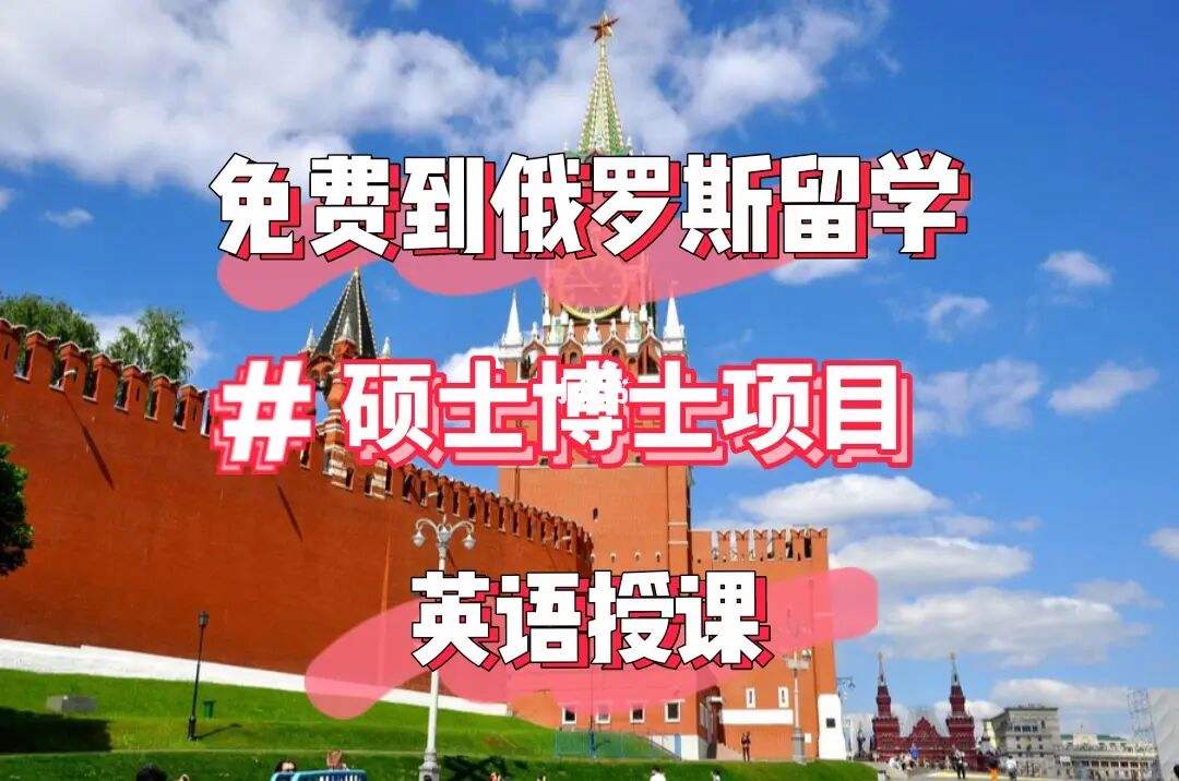 留学免学费，德国留学免学费