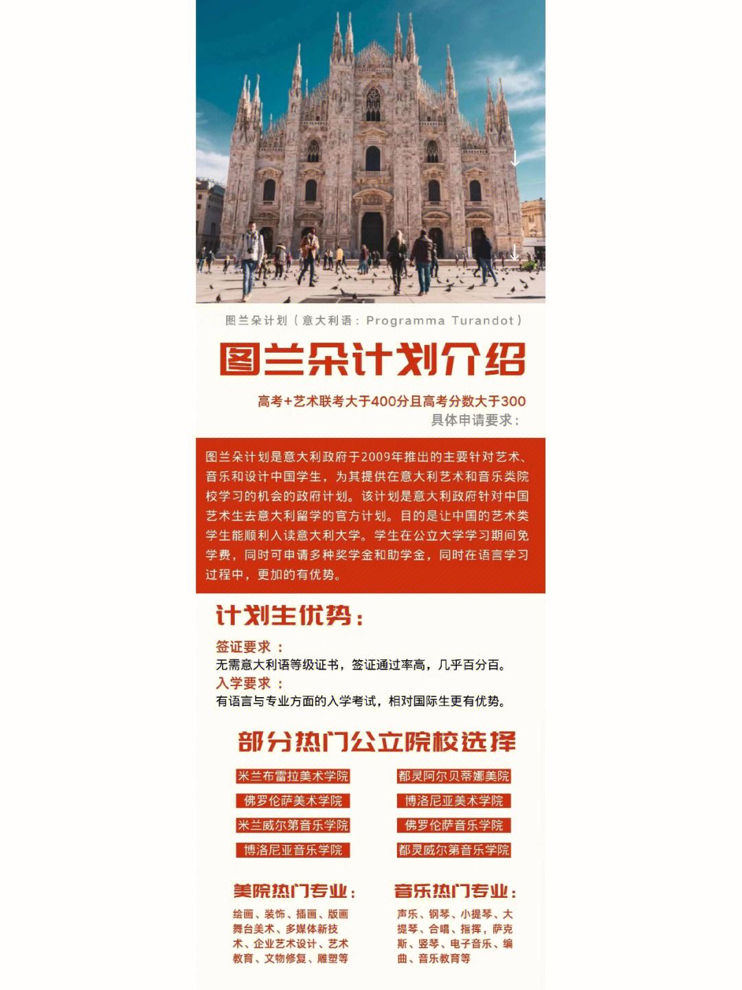 留学免学费，德国留学免学费