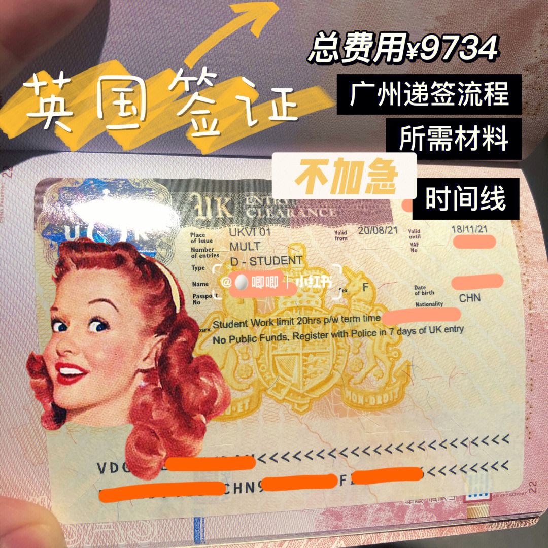 英国留学签证代办，英国留学签证代办多久