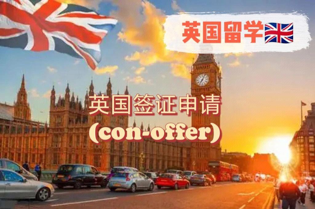 英国留学签证代办，英国留学签证代办多久