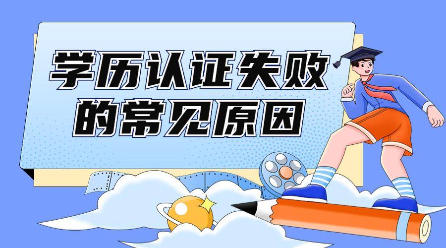 留学生学历认证时间，留学生学历认证时间是落款时间还是毕业时间