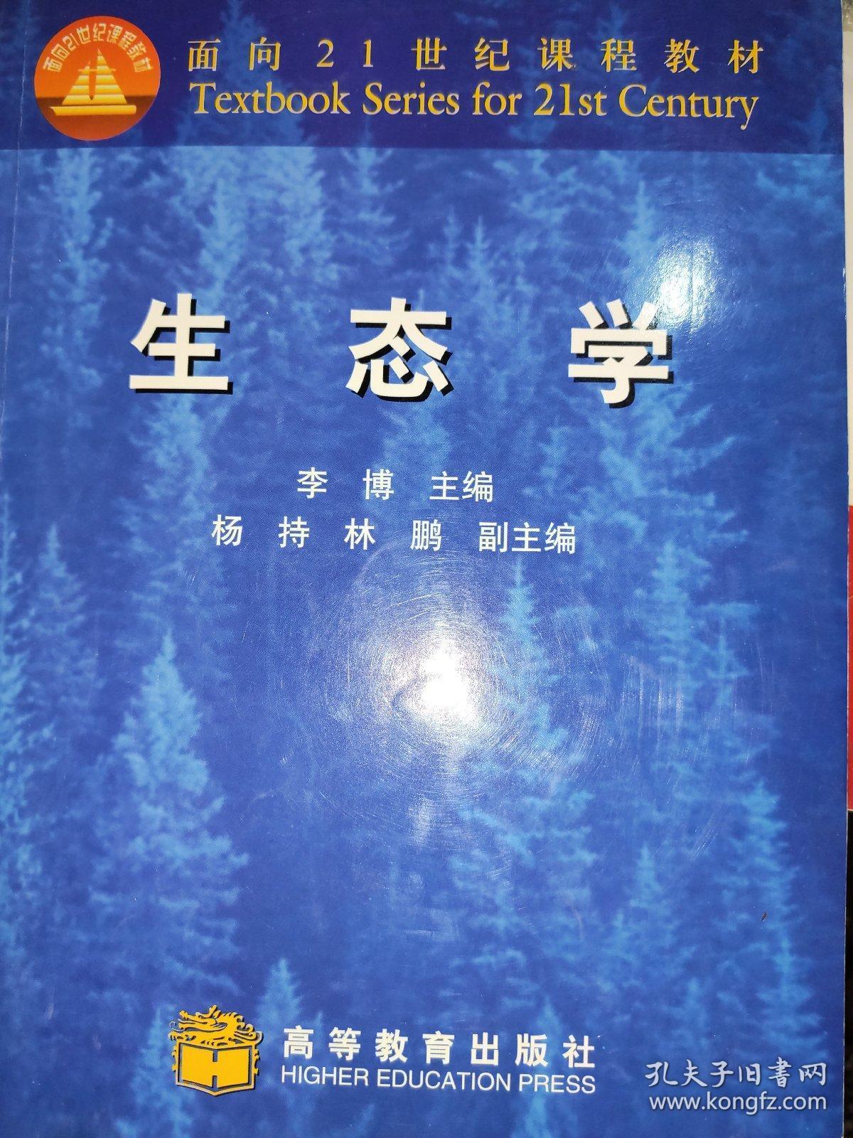 生态学留学，生态学留学国家