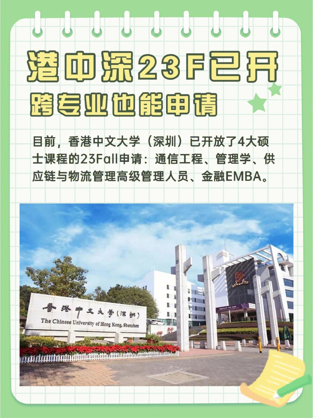 深圳香港留学，深圳香港留学中介公司