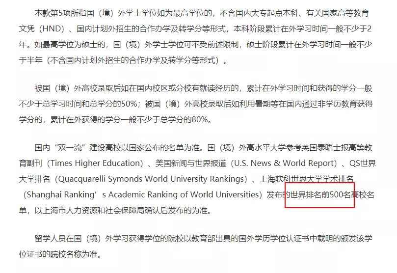留学生报考公务员，国外留学回来可以考公务员吗