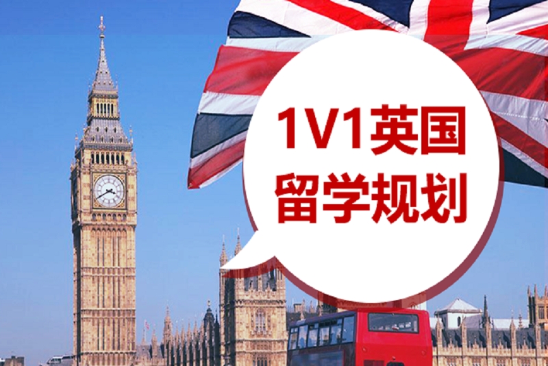 英国微留学，英国留学服务中心官网