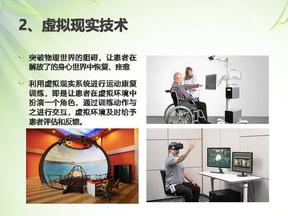 康复医学留学，医学康复专业留学哪个国家好