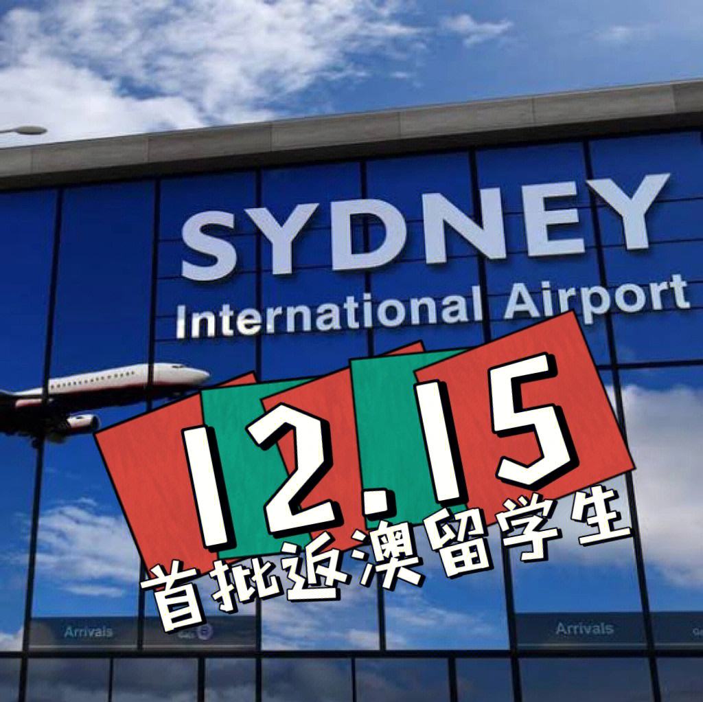 澳天国际留学，澳天国际货运代理有限公司