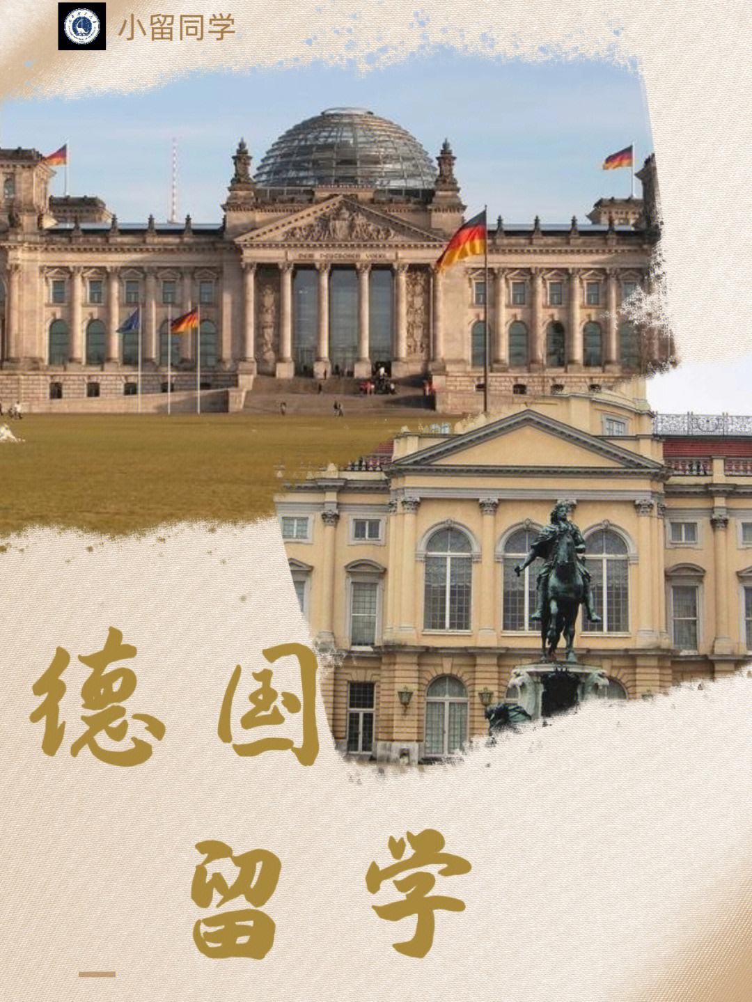 工作后去德国留学，工作后去德国留学条件