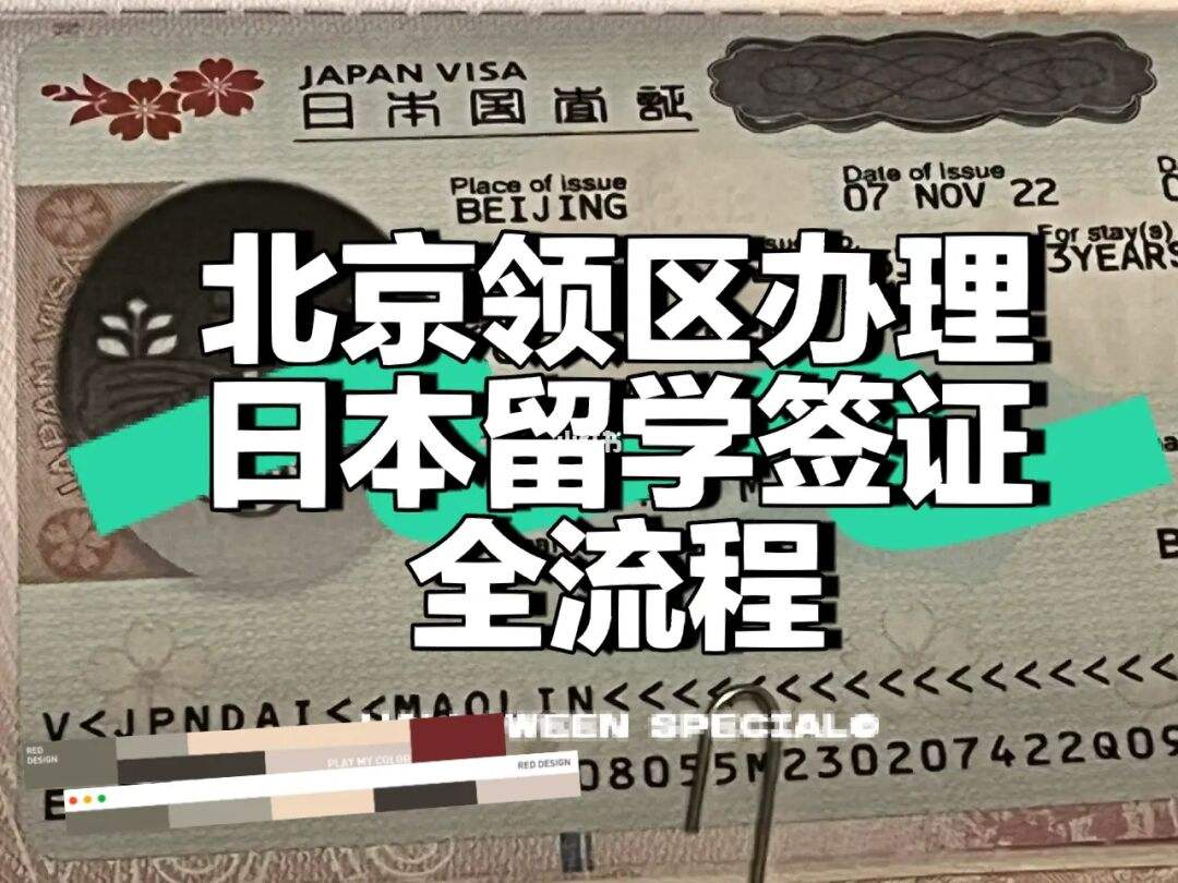 留学办什么签证，留学签证都需要什么材料