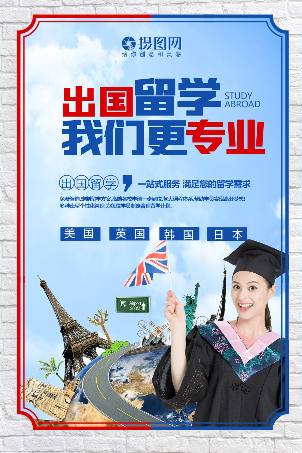 教育专业出国留学，教育专业出国留学哪个国家好
