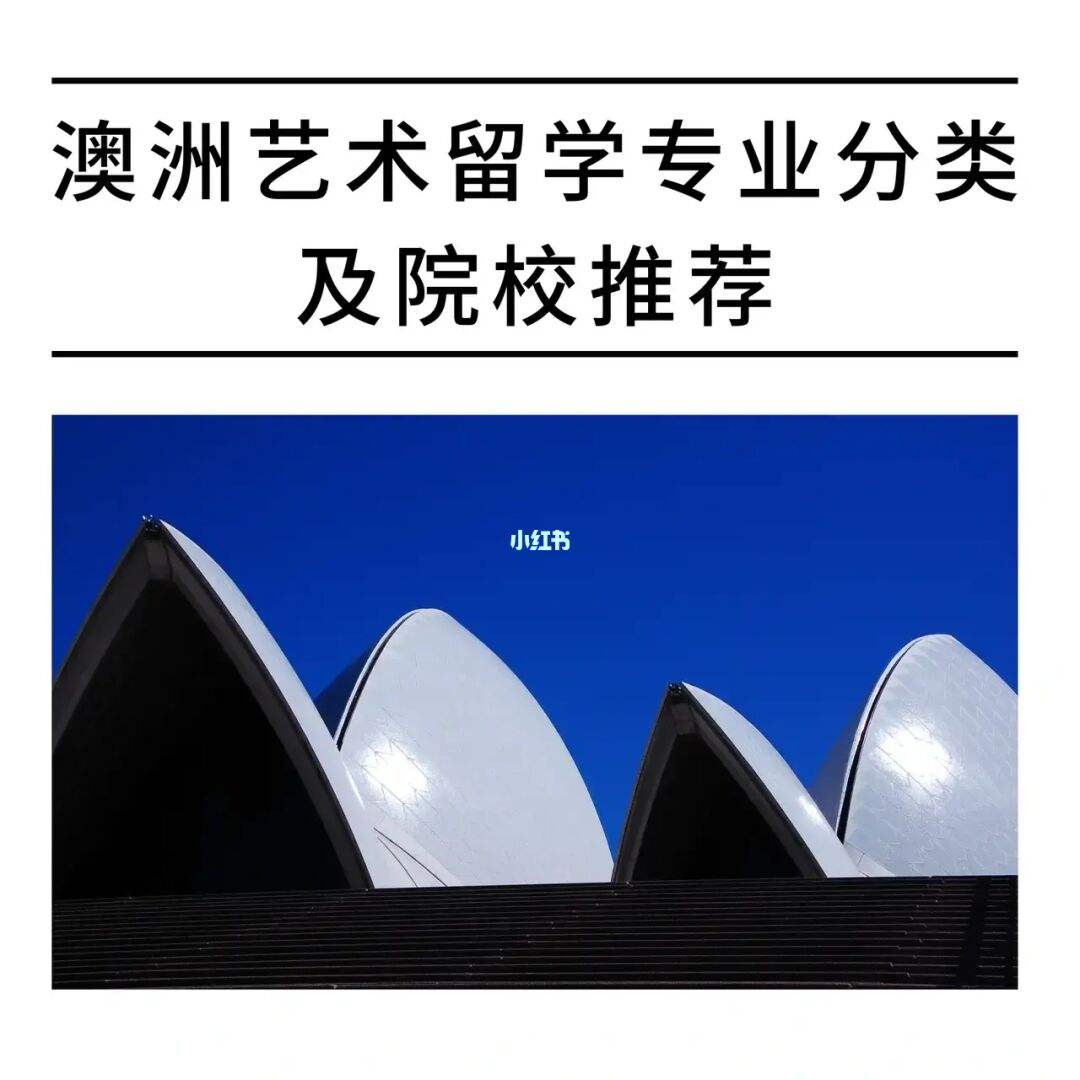 留学艺术专业介绍，留学艺术专业介绍怎么写