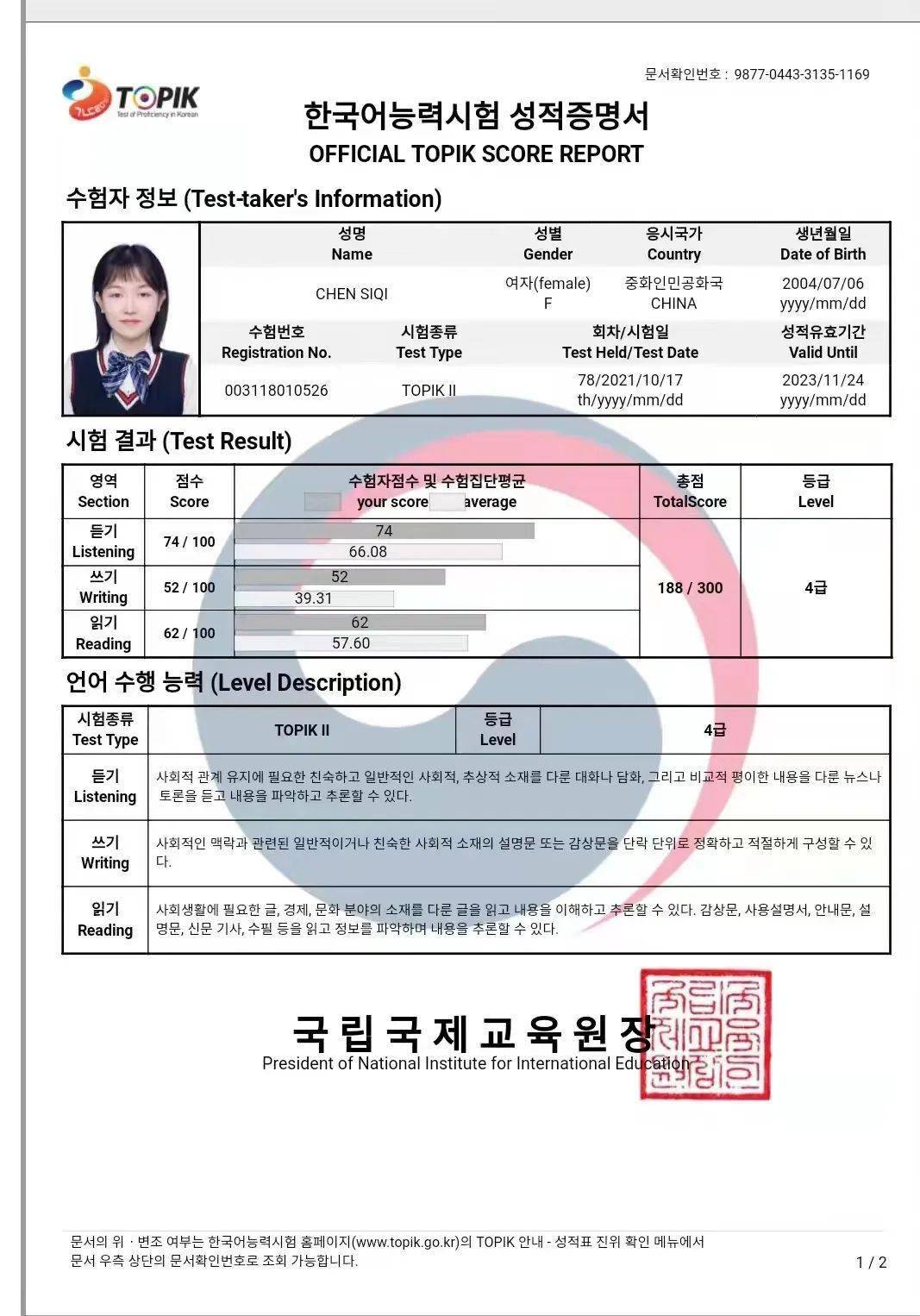 仁荷大学留学，仁荷大学留学费