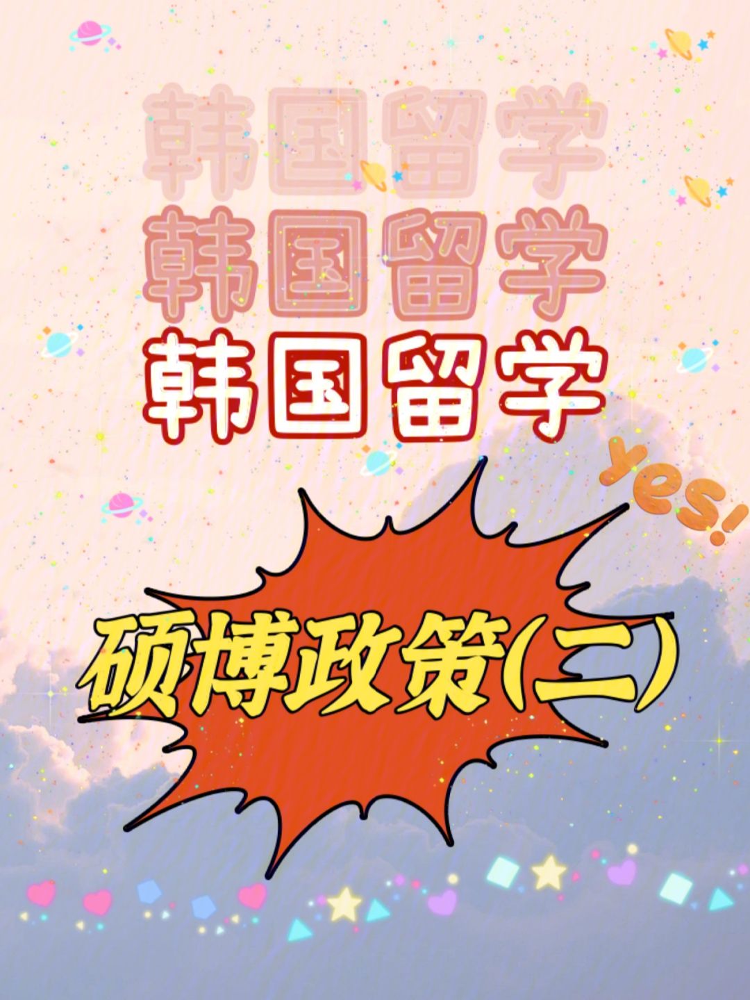 仁荷大学留学，仁荷大学留学费