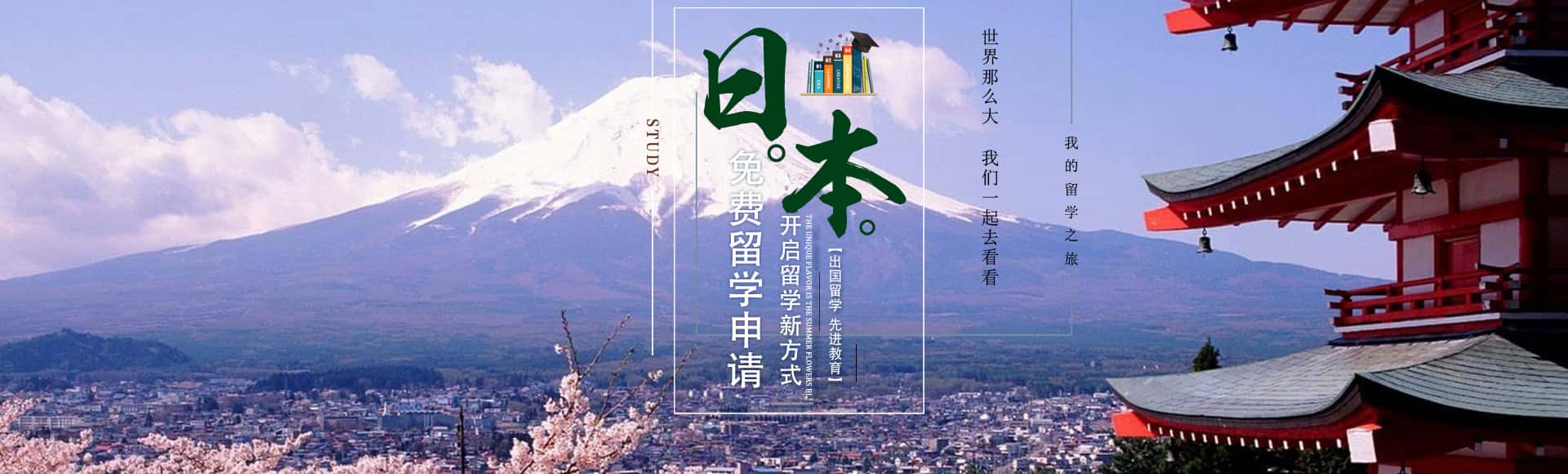 日本留学的费用，日本留学一年费用