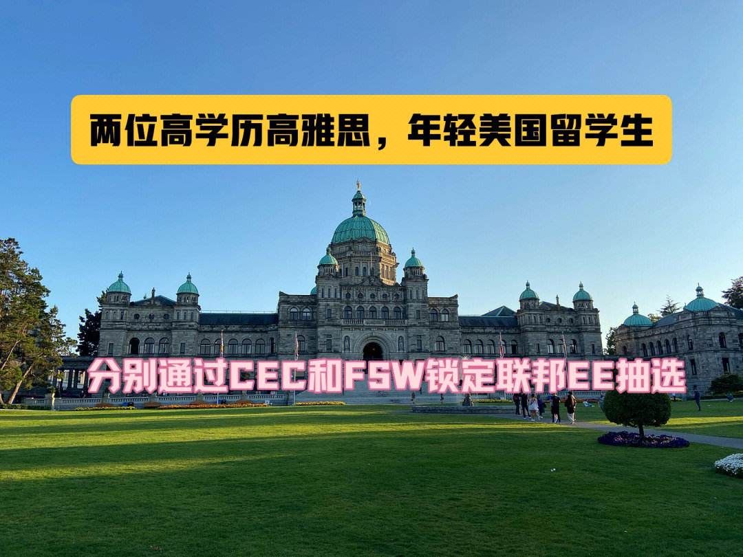 加拿大留学留学流程，加拿大小学留学申请流程
