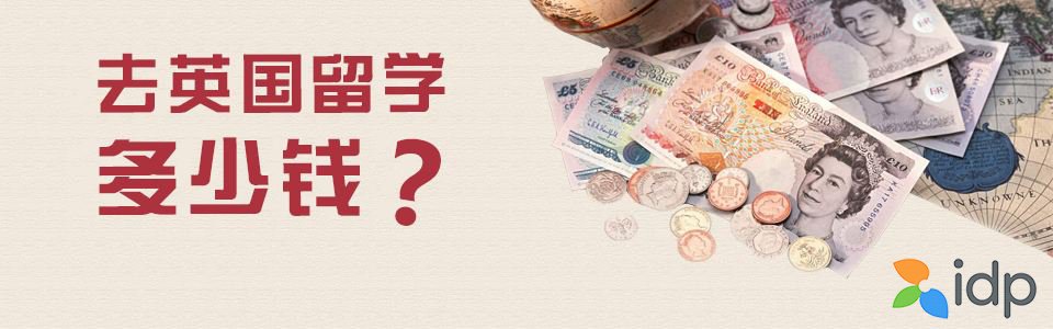 留学各国费用，各国家留学费用