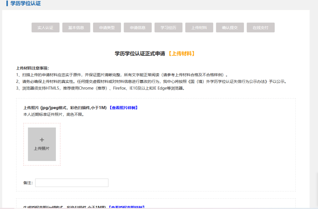 留学生学历认证官网，留学生服务中心学历认证