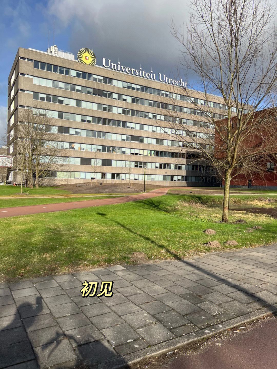 荷兰硕士留学，荷兰读博士留学条件和费用