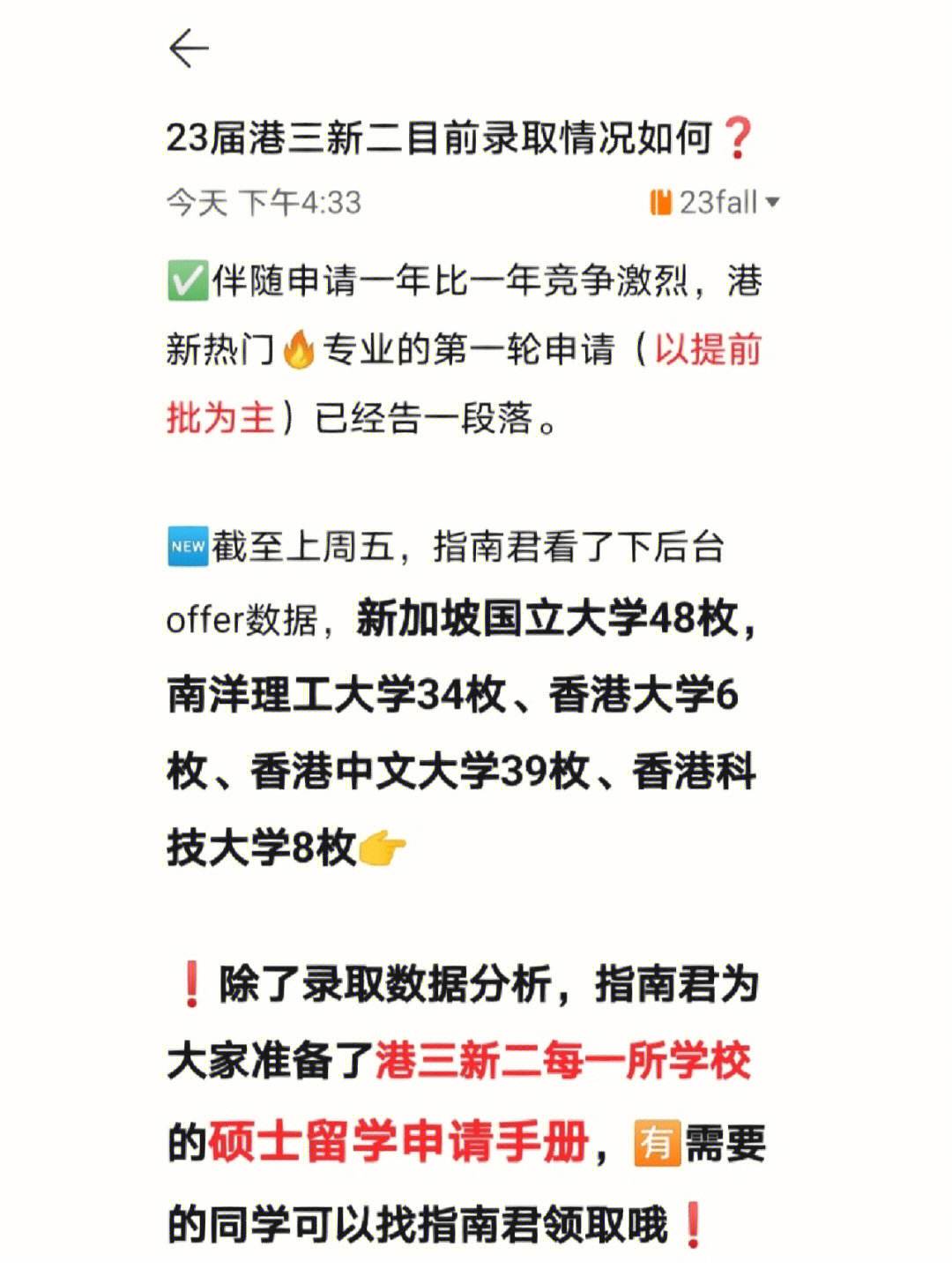 上新留学，上新留学郭雅东