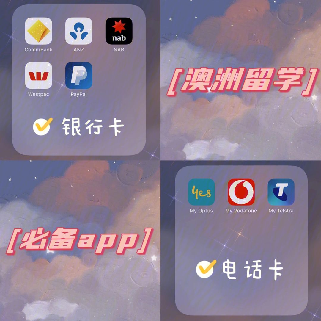 澳洲留学电话卡，澳洲手机卡办理流程