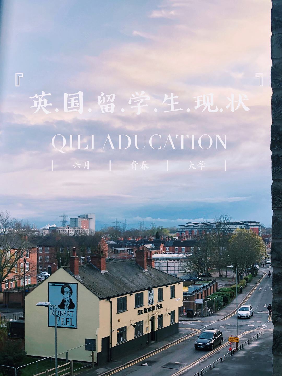英国留学生买房，英国留学生买房政策