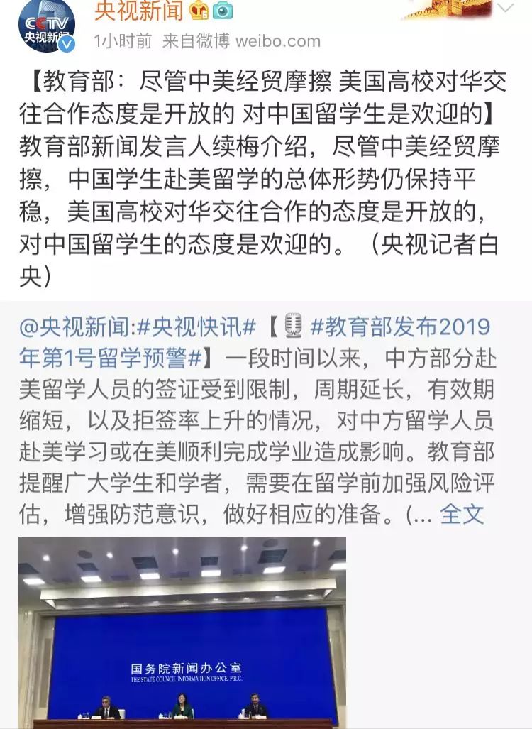 教育部发布留学预警，教育部发布留学预警 媒体看法