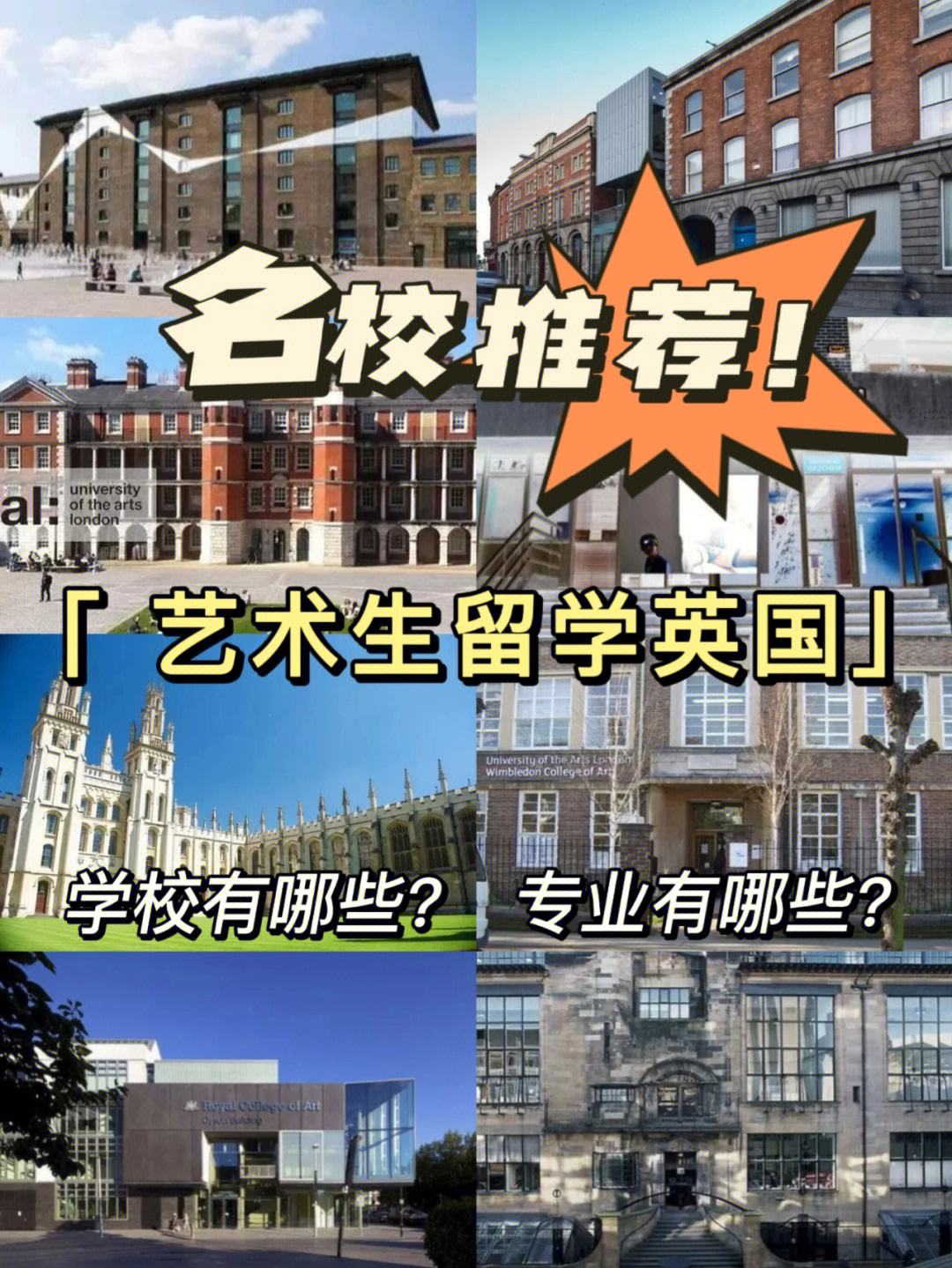 留学艺术类专业，留学艺术类专业归文科