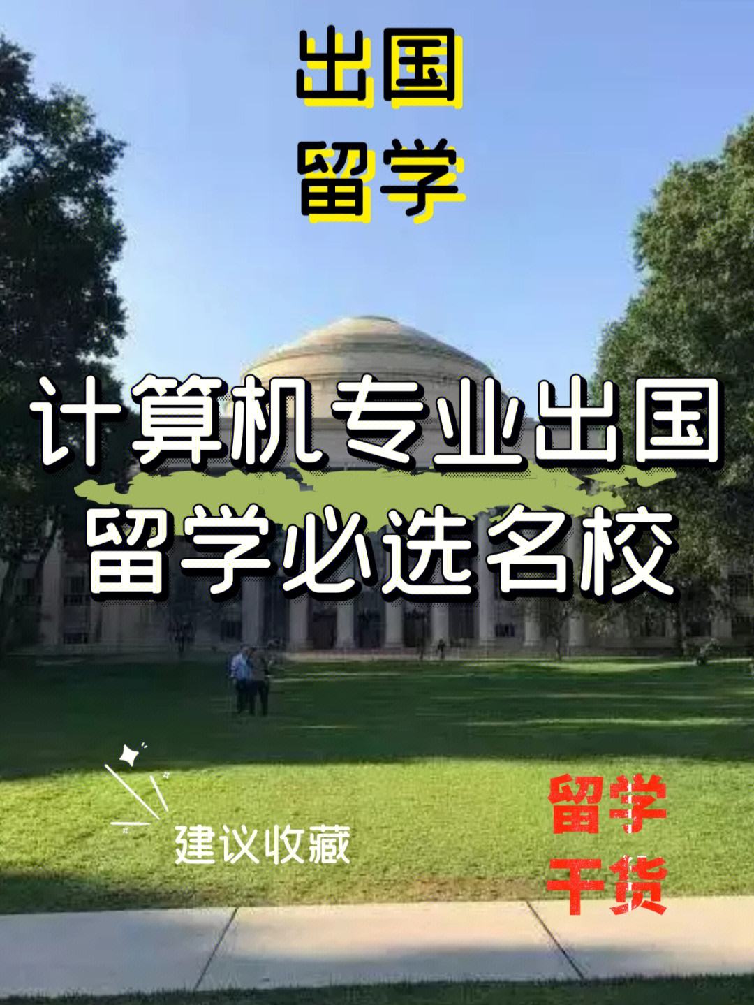 在职申请出国留学，在职申请出国留学怎么提升软背景