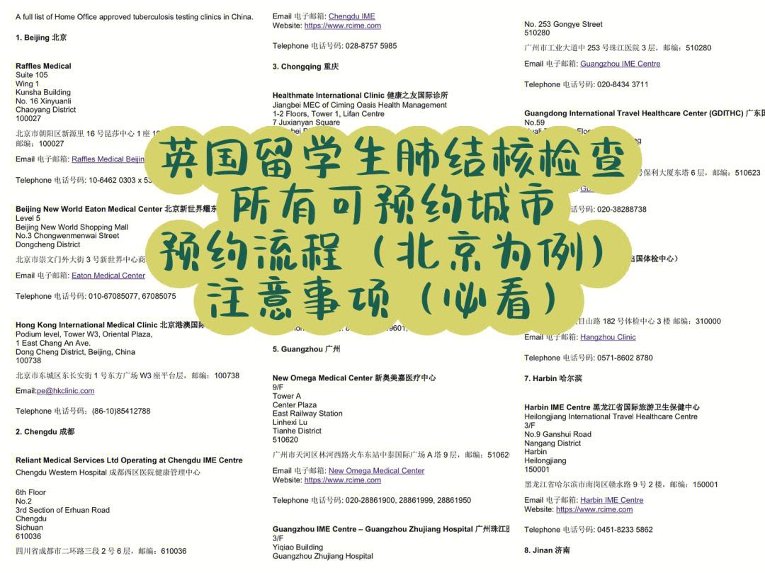 留学生体检带什么东西，留学生体检带什么东西进去